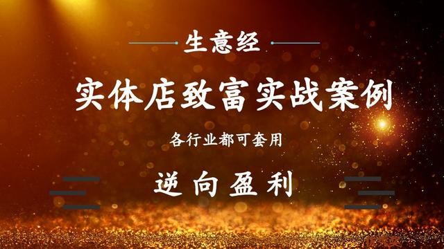 30岁夫妻开按摩店利用仪式感营销年获利85万简单易复制